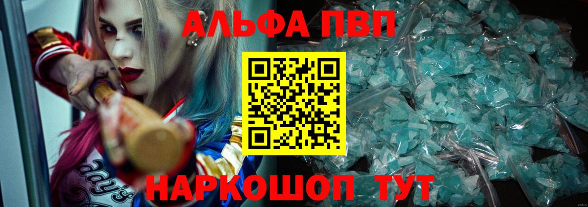 APVP крисы CK  А ПВП Соль  Вход с VPN  А ПВП  наркотики  Фролово 