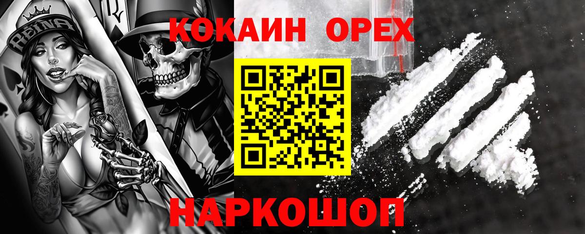 КОКАИН Колумбийский Фролово
