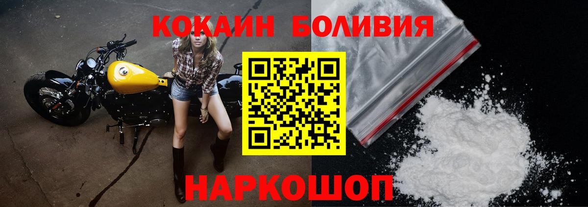 COCAIN  COCAIN Перу  Вход с VPN  Cocaine VHQ  Фролово 
