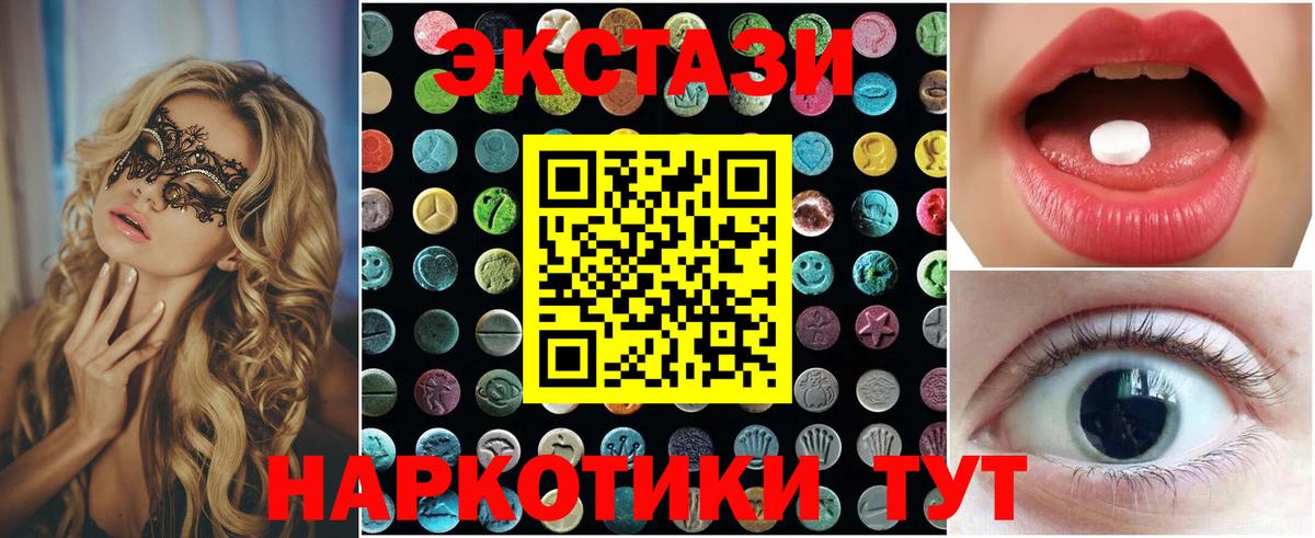 Фролово  Ecstasy VHQ  Ecstasy Cube  Вход с VPN 