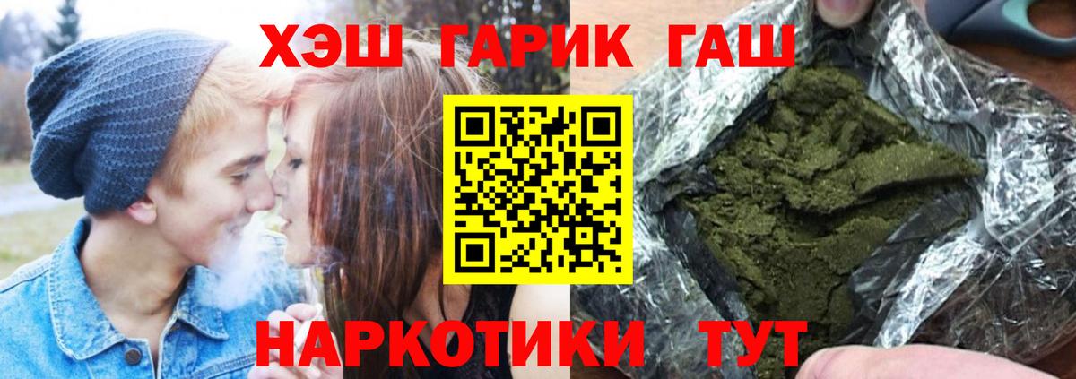 Гашиш хэш Фролово