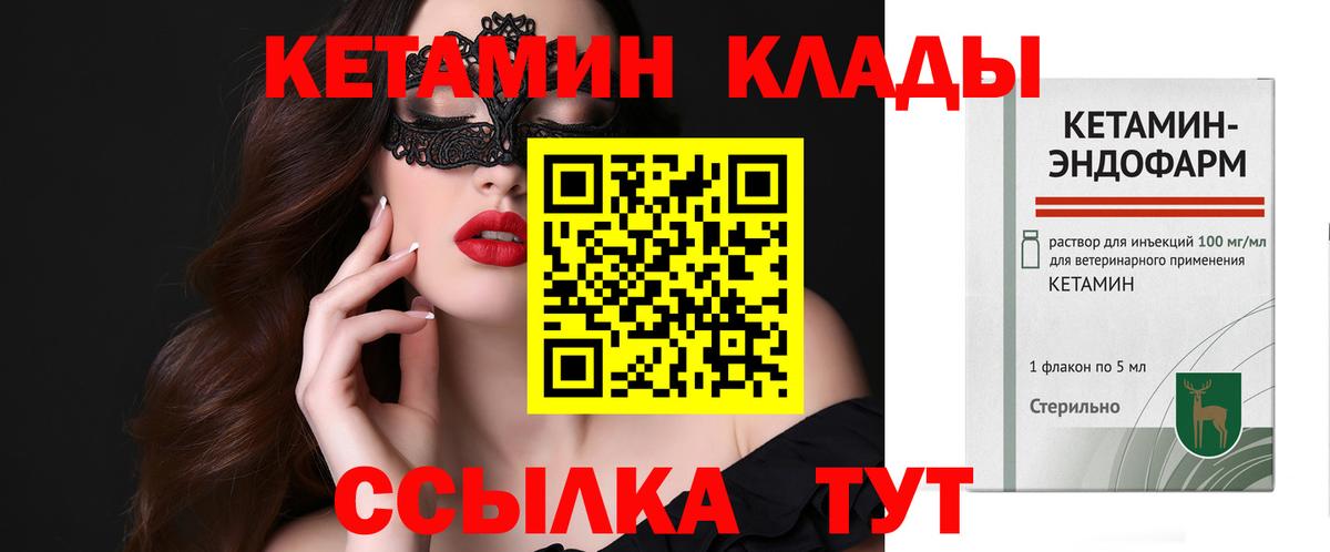 Фролово  КЕТАМИН ketamine  Кетамин ketamine  Вход с VPN 