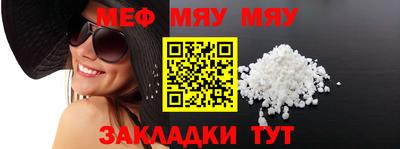 мефедрон VHQ Можайск