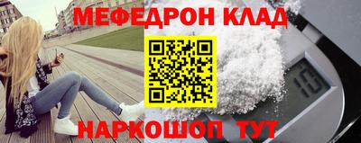 мефедрон VHQ Можайск