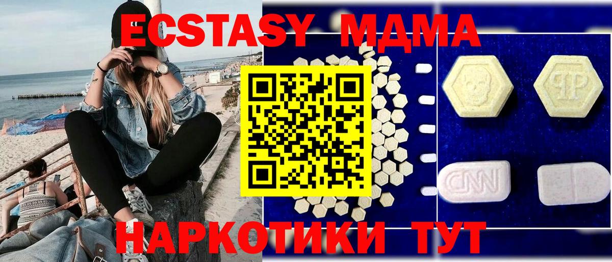 МДМА Molly Фролово