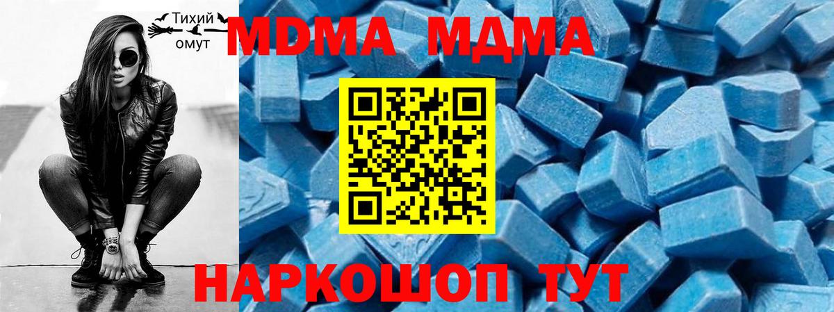 МДМА crystal  МДМА молли  Фролово  Вход с VPN 