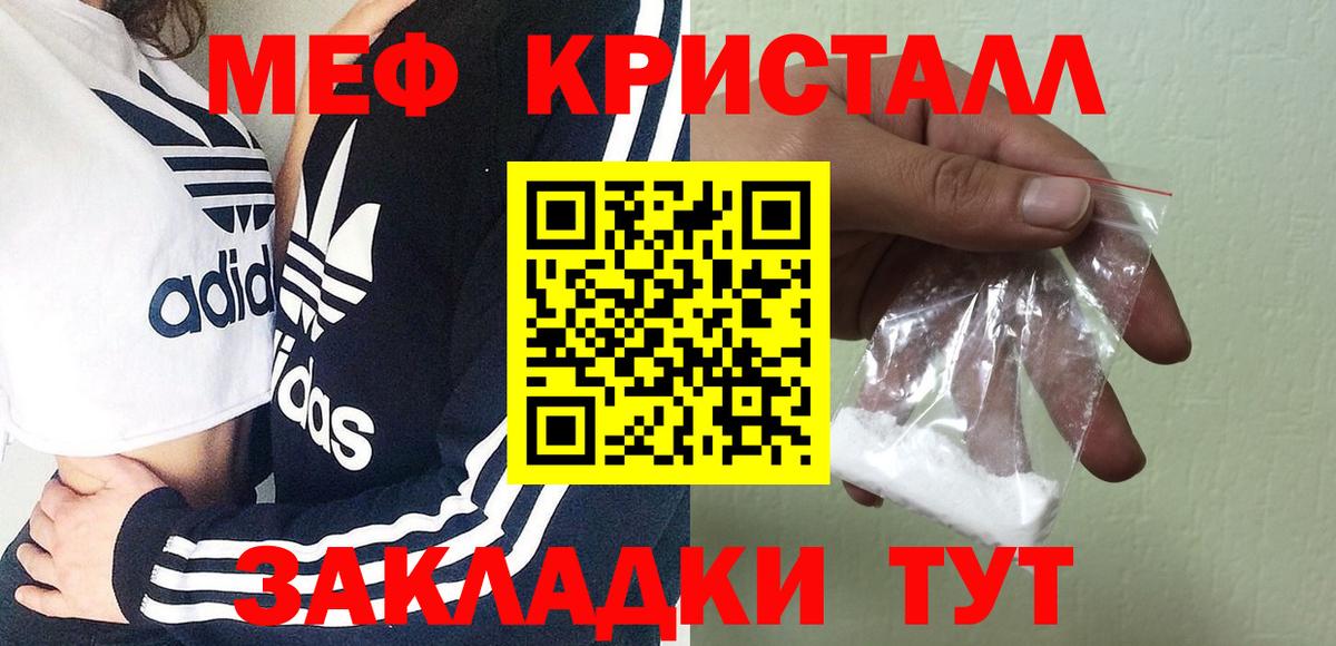 Мефедрон VHQ  Мефедрон mephedrone  Вход с VPN  Фролово 