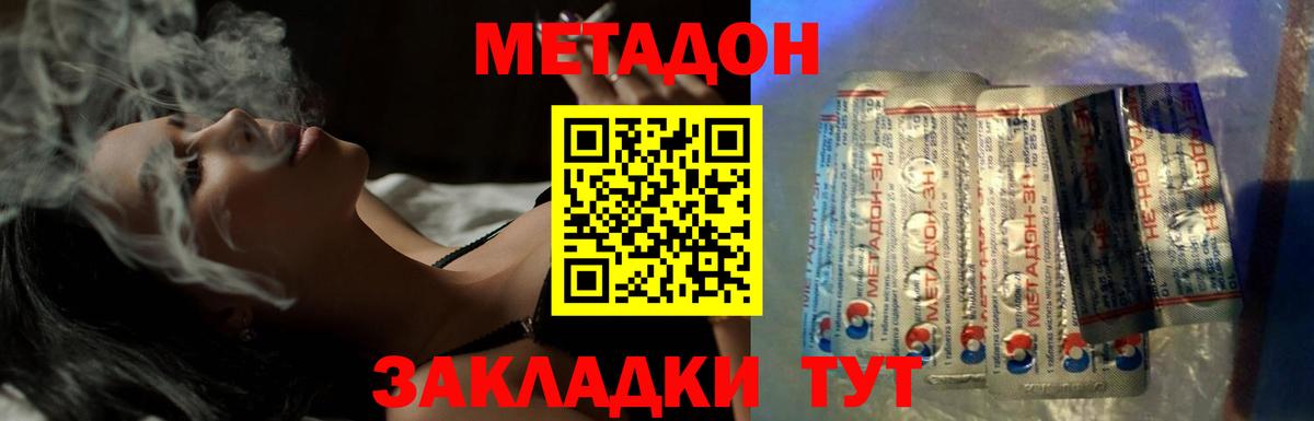Фролово  МЕТАДОН мёд  ссылка на мегу ССЫЛКА  Вход с VPN  Метадон methadone 