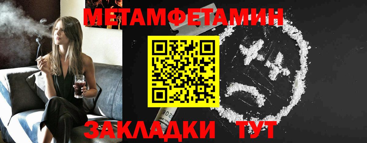 Первитин Methamphetamine  Вход с VPN  Метамфетамин  Фролово 