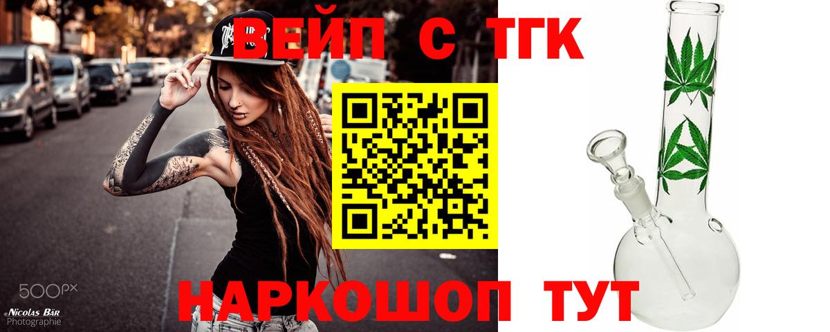 ТГК THC oil Фролово